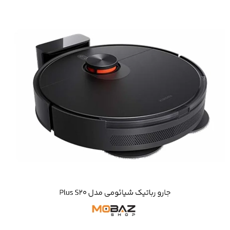 جارو رباتیک شیائومی مدل S20 Plus گلوبال